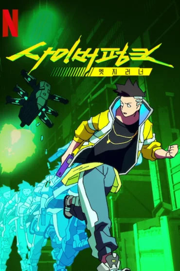 Cyberpunk: Edgerunners